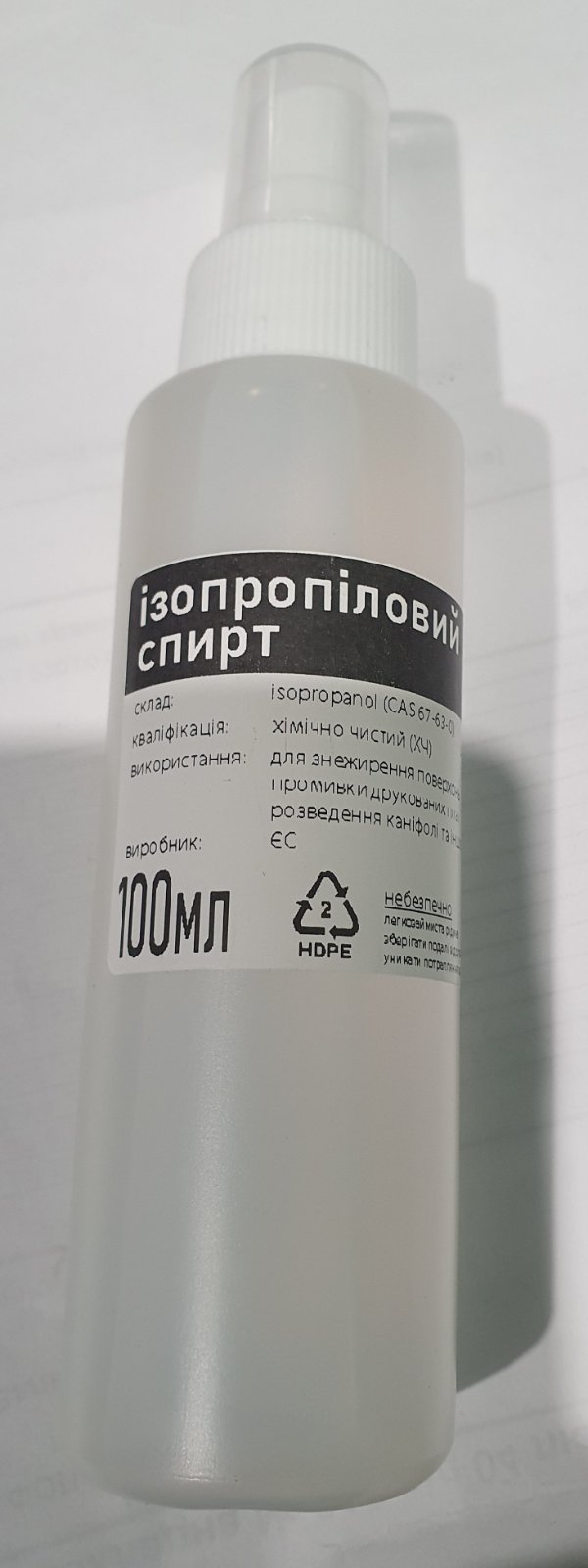 Спирт ізопропіловий 100мл